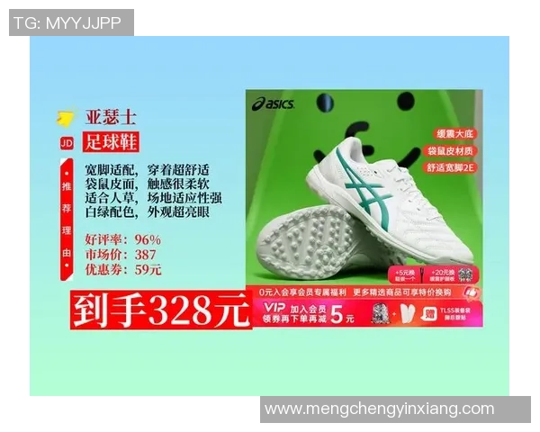 选择足球鞋时小一码的优势与注意事项解析